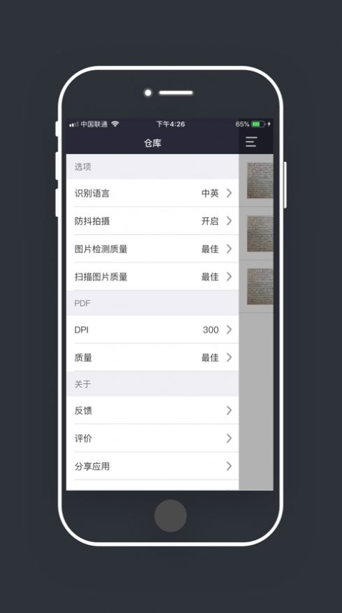 大全图文识别-图片转文字提取PDF软件app安卓版下载  v5.1.4图1