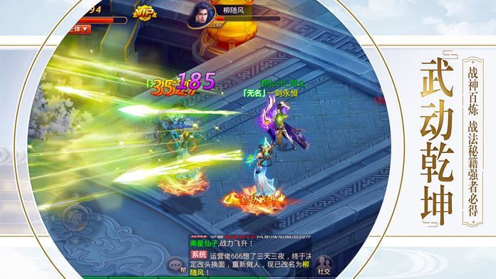 仙门崛起战略版手游官方最新版  v0.2.32图4