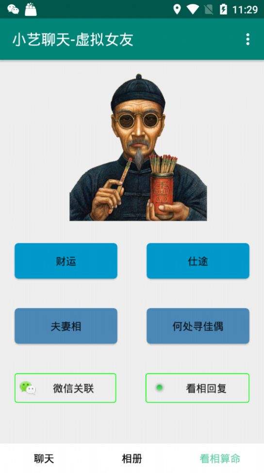 线下女友接单app图3
