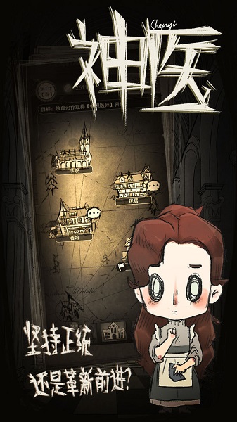 神医手机版下载  v1.0.20220119图3