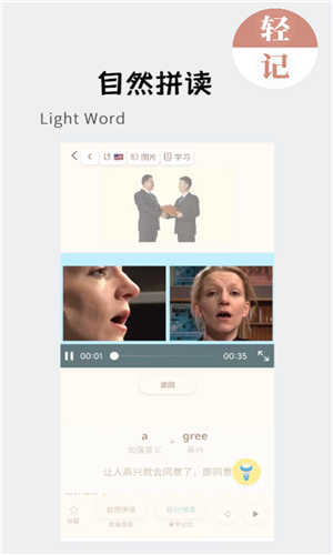 轻记单词图4