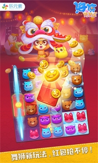 海滨消消乐最新版免费版图4