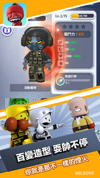 Mr.Bone手游安卓版  v1.56.1510图1