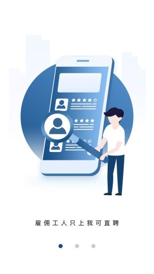 我可直聘APP图3