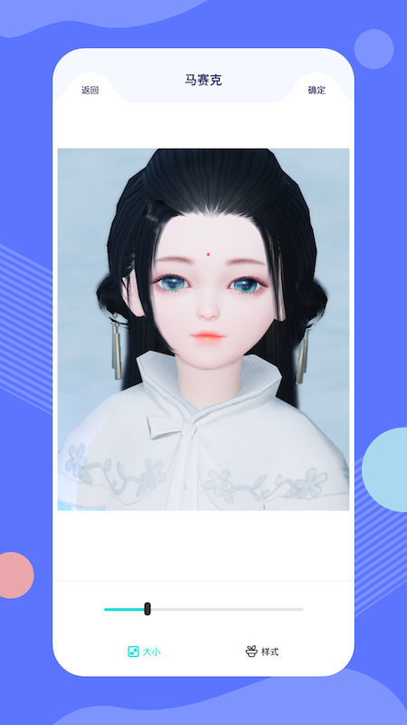 手机P图软件文字app免费下载  v1.1图3