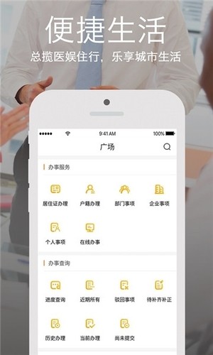 兰州政务服务网统一支付平台图1
