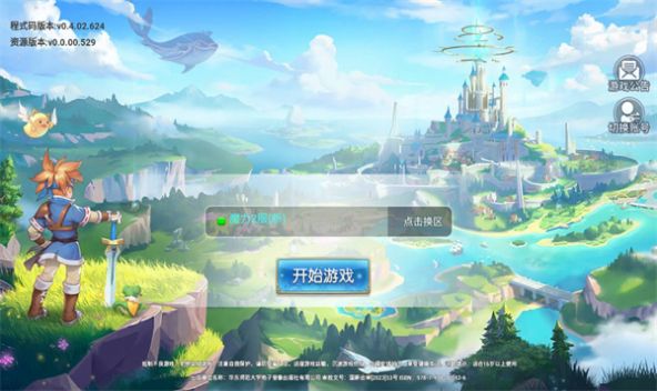 魔力宝贝启程游戏官方版  v1.0.0图2