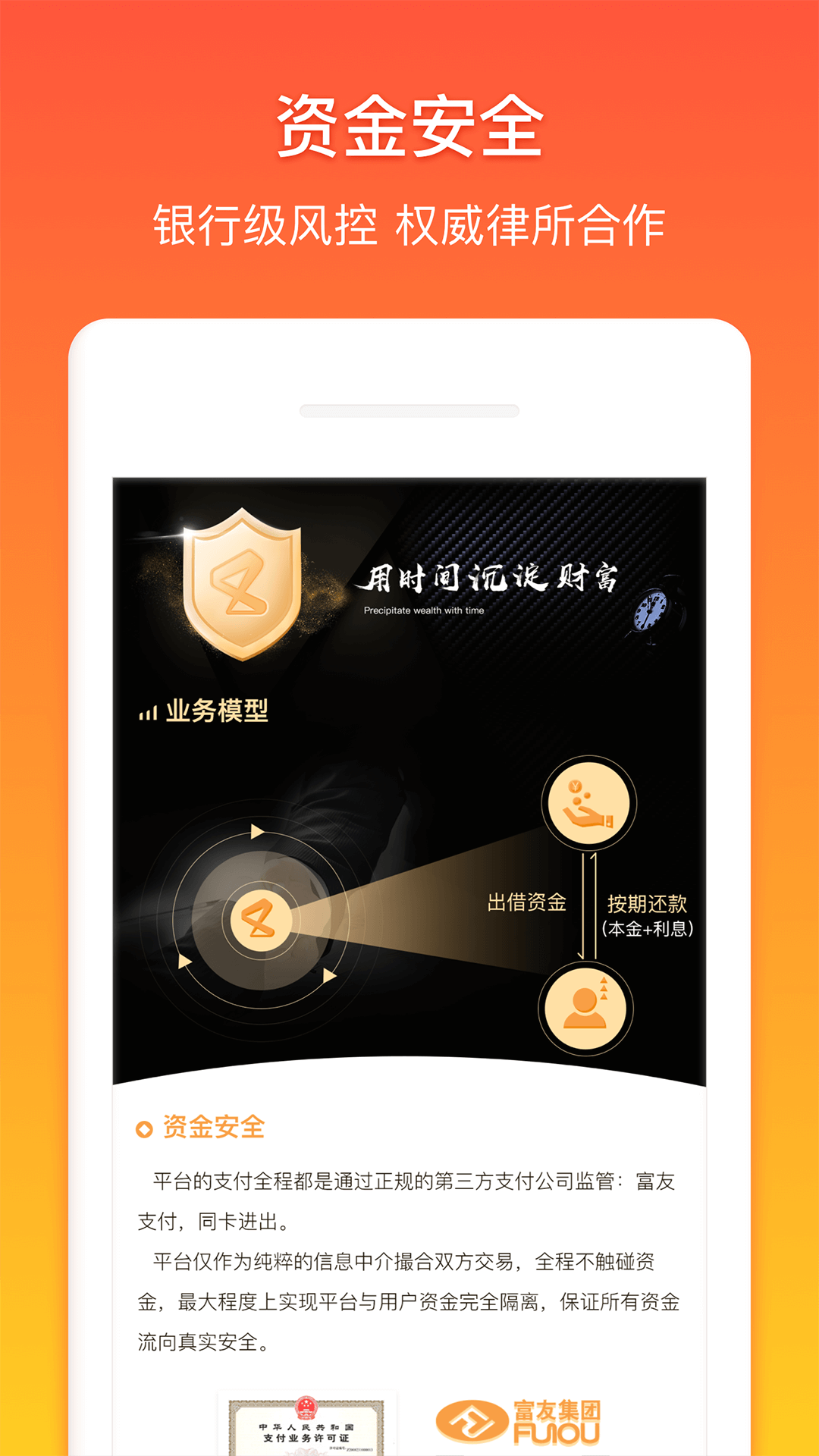 时光金融app图4