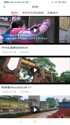 嘉州融媒中文版图3