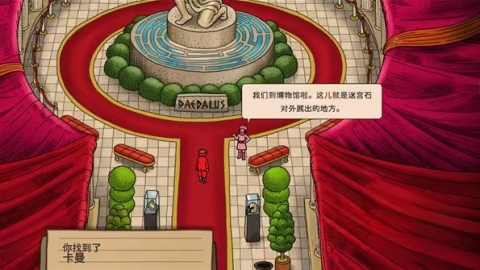 迷宫大侦探图2