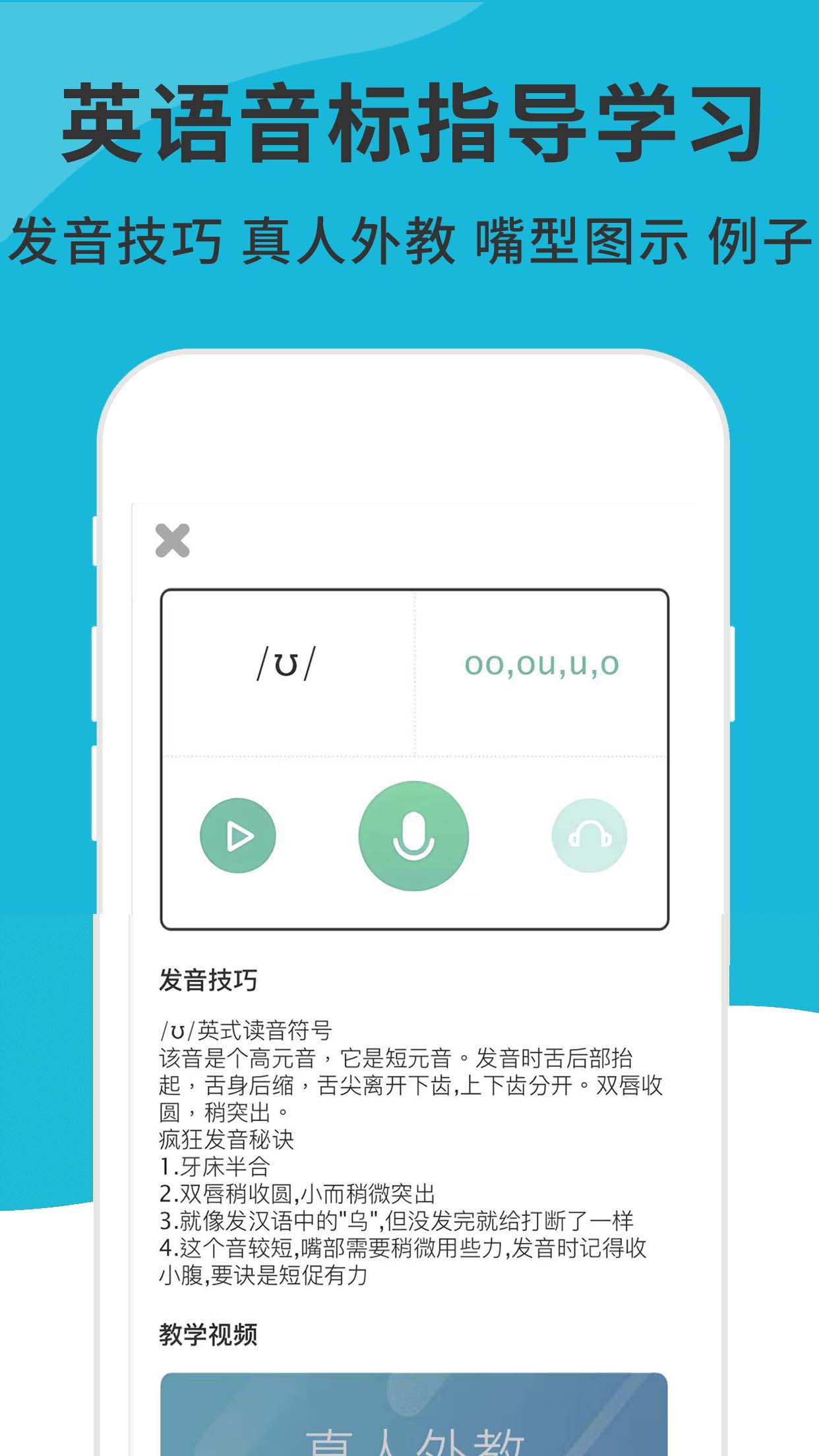 英语音标发音视频图4