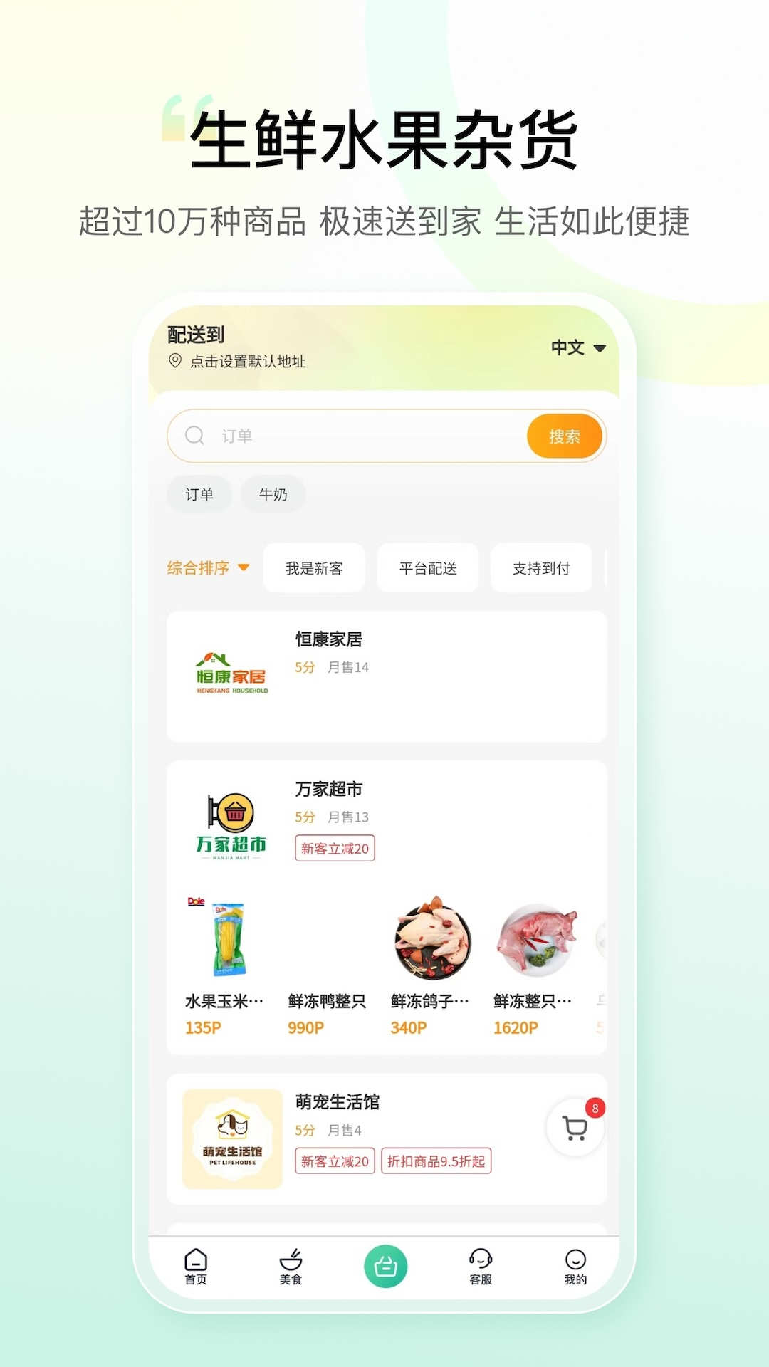 PandaDel软件正式版  v1.2.8图1