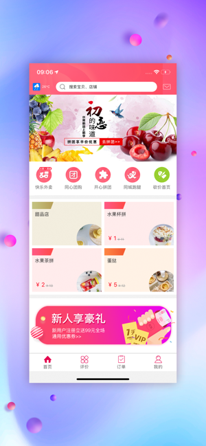 幸福舒城app手机下载  v5.5.5图1