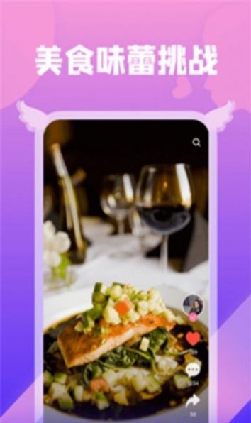 小蜜视频软件图3