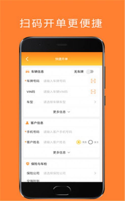 谷马车服app软件下载  v1.1.7图2