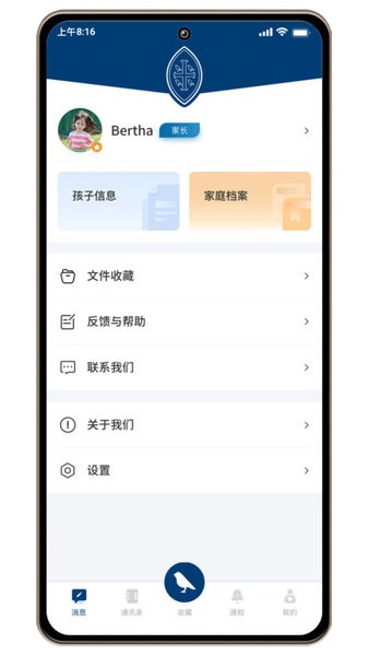 威雅家校WASFamily图4