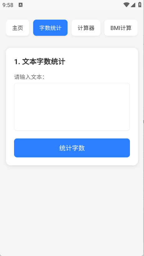 云喵工具箱图1