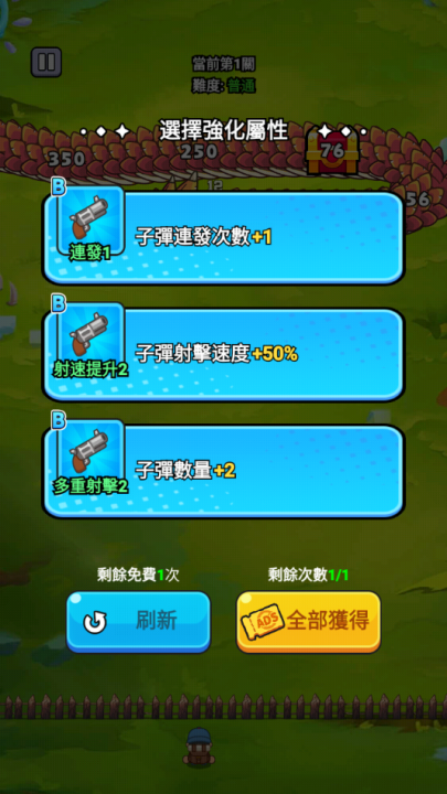 打了个龙小游戏(内置菜单)图2