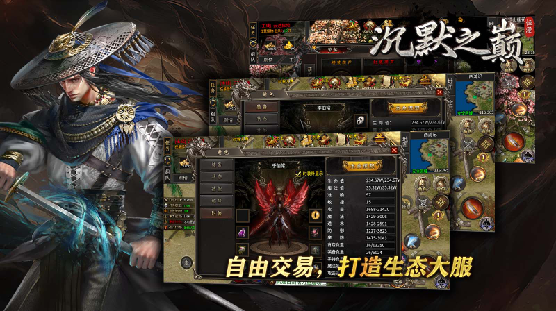 恒漫沉默之巅图4