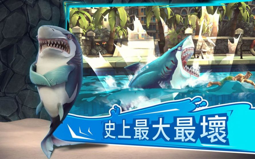 鲨鱼进化金币钻石版哥斯拉鲨下载 v4.4.0图2