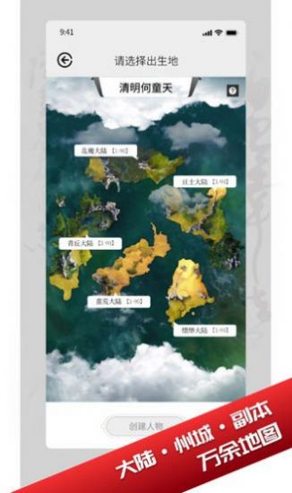 我只想修个仙啊官方图1