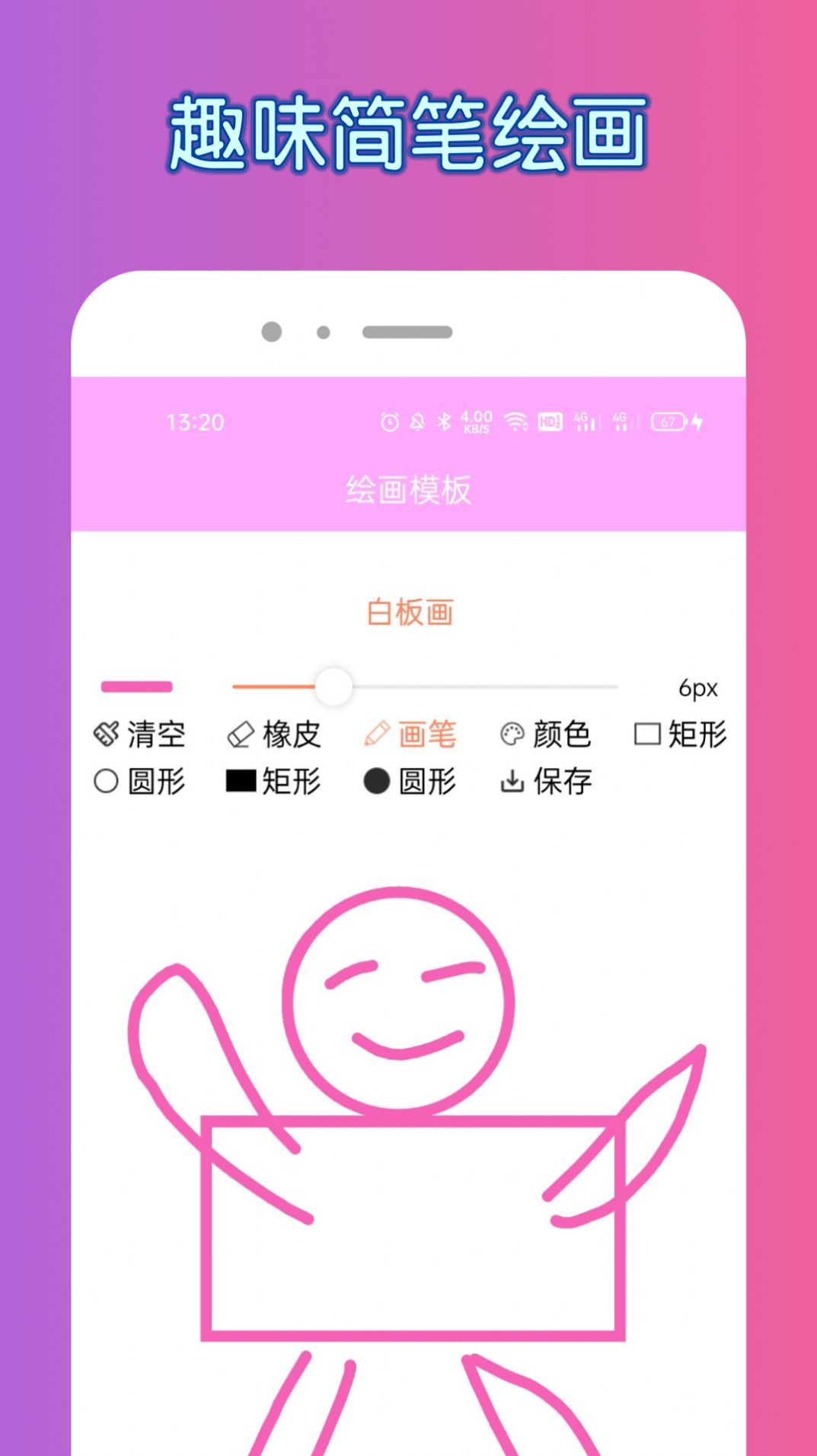 painter画画涂色早教app手机版下载  v1.0.0图2