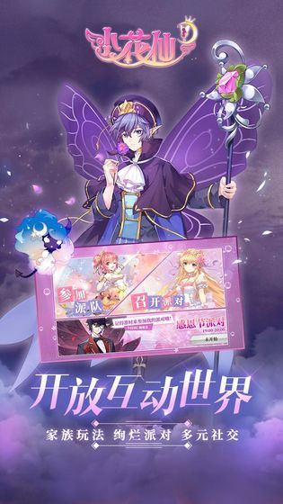 小花仙M台服图4