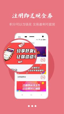 人人淘金APP安卓版下载图片1