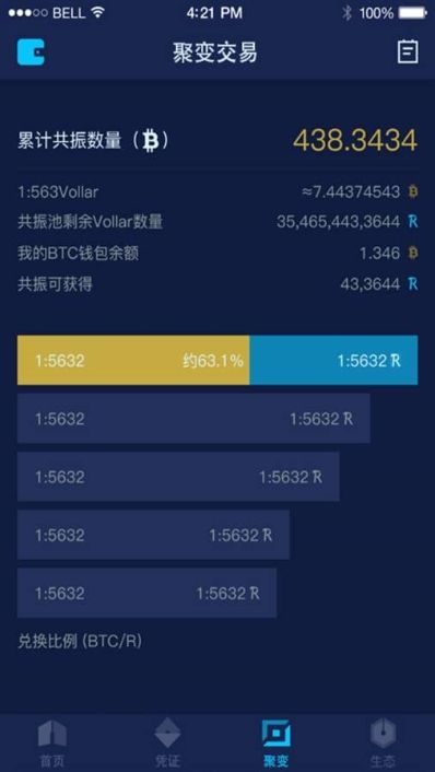 比特白银最新官方版图2