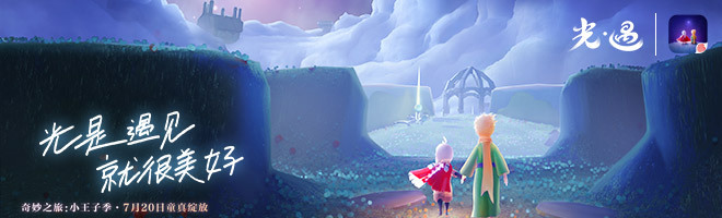 光遇风行季合集