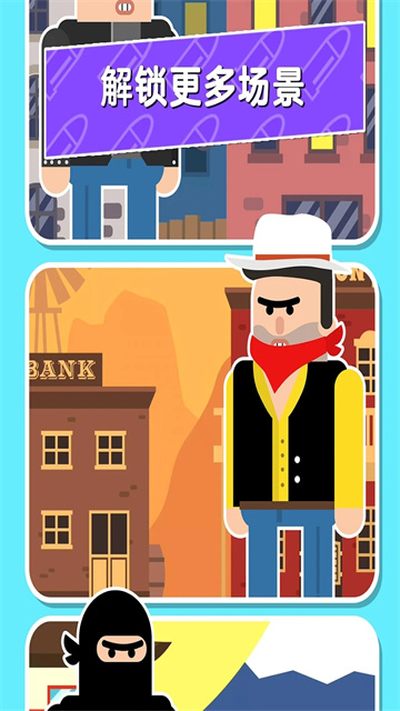 子弹先生间谍谜团图5