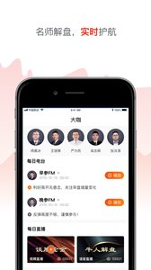 黄金大师正规app图1