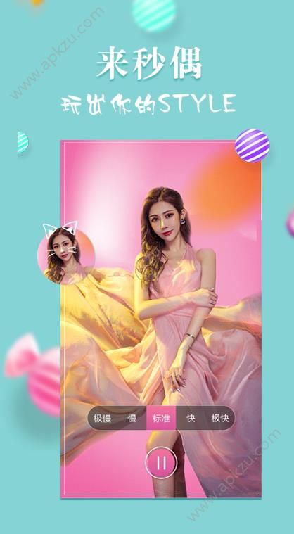 秒偶app官方手机版图片1