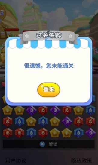 开心怪兽消消乐红包版图2