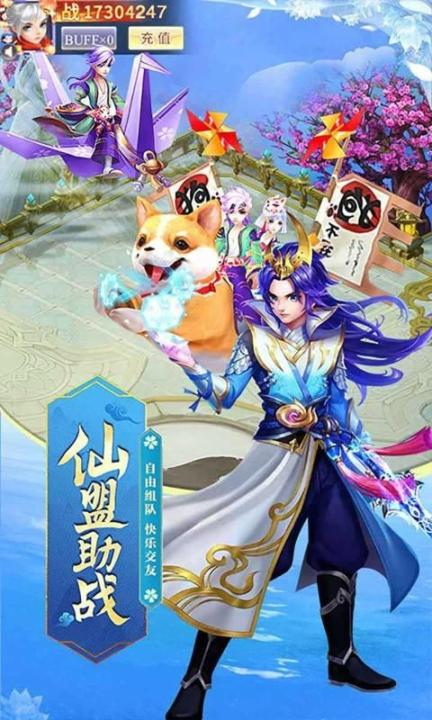 道途漫漫游戏安卓版 图2