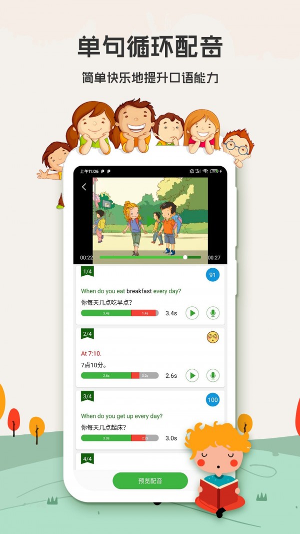 小学英语背单词软件图2