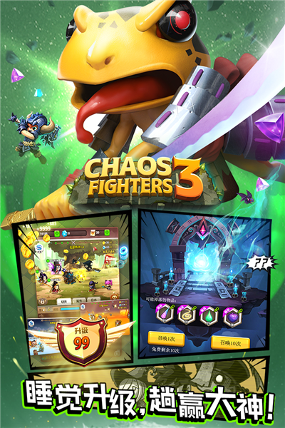 乱斗堂3：重生安卓版图5