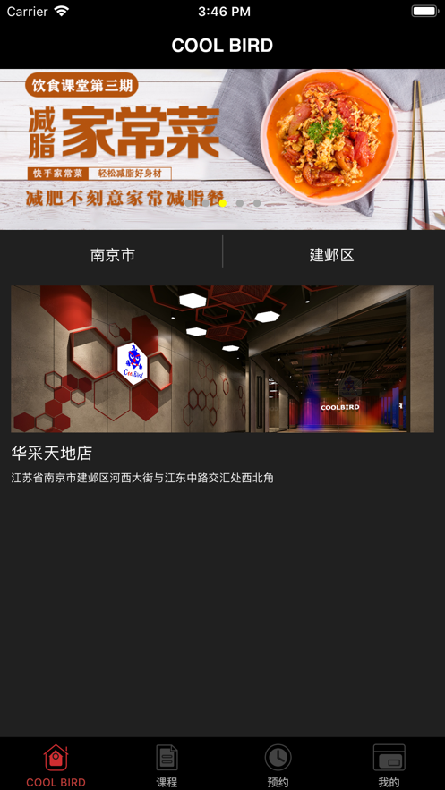 酷小鸟健身最新版官方手机下载  v1.0图1