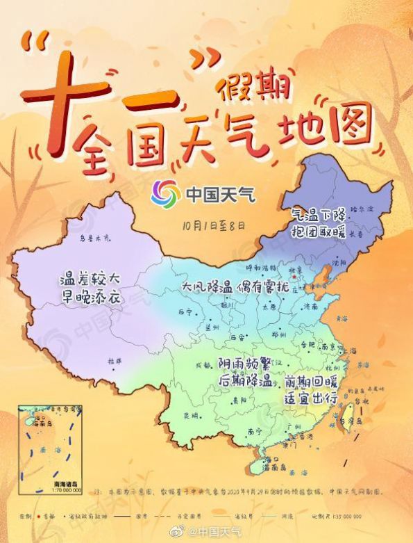 中国天气假期全国天气地图图5