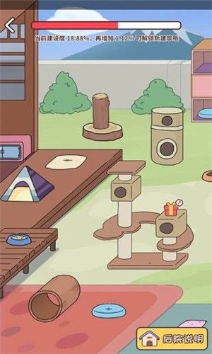 神猫侠侣手机版图3