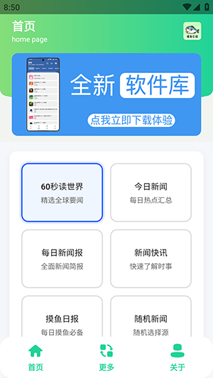 摸鱼日报图4
