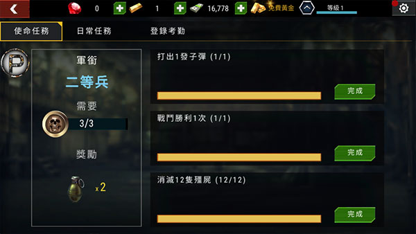 杀戮目标yr版图2