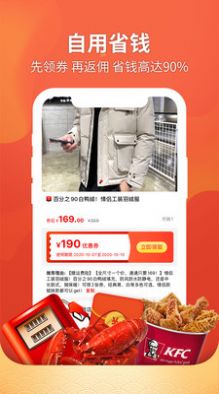 天天好省购app图2