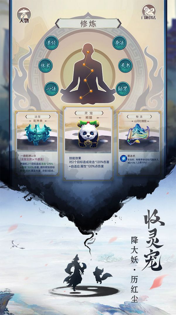 重生之挂机修仙手游官方最新版  v1.0.0图3