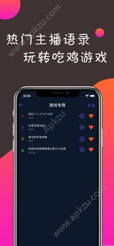 Call6语音包APP图2