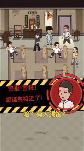 我要开武馆安卓版金币版  v1.0图3