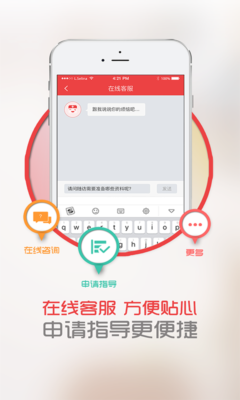 中华慈善总会官方手机版app下载  v1.3.3图3