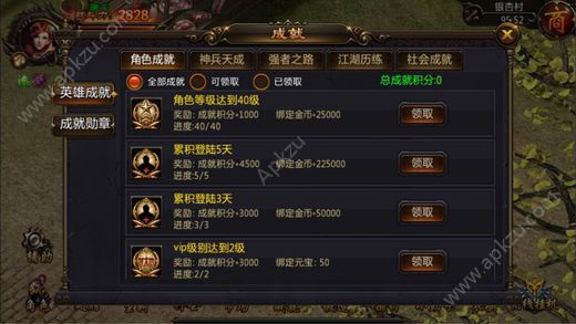 龙皇之怒手游正版图2