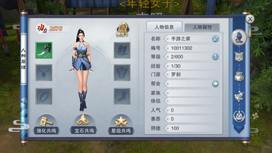 逆水寒诀官方版图3