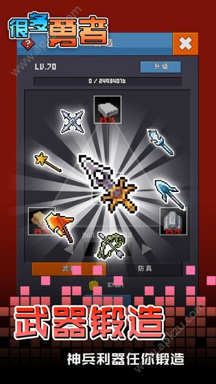 很多勇者金币钻石版  v1.0图2